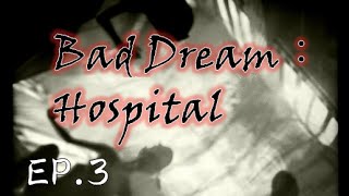 【袖珍包實況】「Bad Dream」EP.03 Hospital