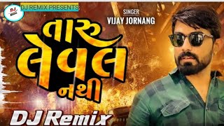 Taru Leval Nathi DJ Remix - Vijay Jornang |  | new song 2023