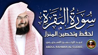 سورة البقرة كاملة عبد الرحمن السديس لطرد الشياطين من منزلك وجلب البركه Sourah Baqara Al Sudais