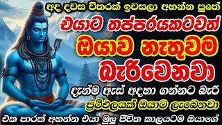 අද රෑ 9න් පස්සේ \