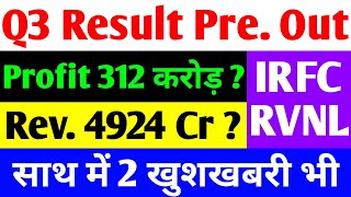 Q3 RESULT PRE. OUT | IRFC SHARE LATEST NEWS | RVNL SHARE LATEST NEWS | IRFC SHARE LATEST NEWS TODAY