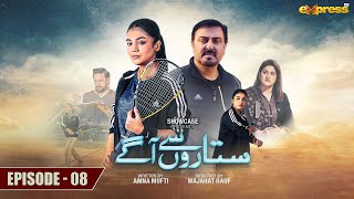 Sitaron Se Agay | Episode 8 | Noman Ijaz, Laiba Khan, Sahiba Afzal | Express TV