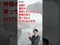 【十秒大河】お風呂は裸じゃないの？大河ドラマ「鎌倉殿の13人」いちペディア【三原太一の歴史チャンネル】 shorts