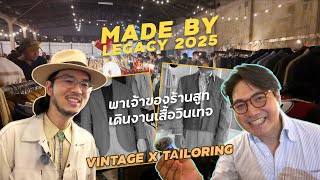 พาเจ้าของร้านสูทเข้าวงการเสื้อวินเทจ! กับงาน Made By Legacy ประจำปี 2025 l SIGNORE CLOSET