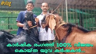 കാർഷിക രംഗത്ത് 100% വിജയംകൊയ്ത യുവ കർഷകൻ....//KUNJI'S VLOG//