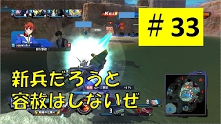 【バトオペnext #33】愛のムチ【ジーンのゲーム実況】ガンダムバトルオペレーションNEXT