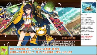 【城プロＲＥ】夢幻航海　ＥＸ４－８～宝島４　戦功攻略【ボイロ解説】★５～７（＋改）　※入手性重視