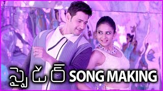 Mahesh Babu's SPYDER Movie New Song Making Stills | Rakul Preet Singh
