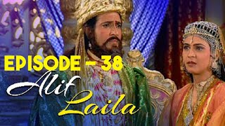 Alif laila # अलिफ़ लैला # Episode 38
