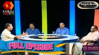 Vattamesha : കാലത്തിന് ചേര്‍ന്ന പൊലീസോ കേരള പൊലീസ്? | വട്ടമേശ |  6th August 2019 | Part 2