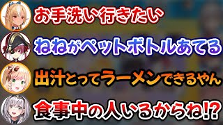 マリン船長と団長がドン引きするレベルの下ネタを連発しライン越えしまくるねねち【桃鈴ねね/宝鐘マリン/鷹嶺ルイ/白銀ノエル/不知火フレア/風真いろは/ホロライブ/切り抜き】