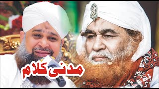 Owais Raza Qadri New - Kalam e Attar - Molana ilyas Qadri