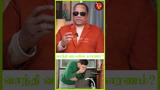 வாந்தி வர என்ன காரணம்? | Actor Rajesh | DrNandhagopal | Vomiting |  Digestive system |