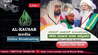 HAFIL SIRAJUDDIN QASIMI SPEECH - DARUL BAYAN KALANDARIYA 19th SAMMELANA