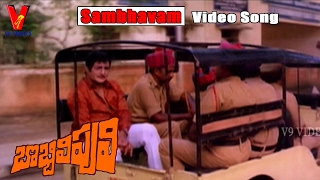 SAMBHAVAM VIDEO SONG | BOBBILIPULI | NTR | SRIDEVI | KONGARA JAGGAIAH| V9 VIDEOS