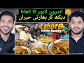 Indian Reaction On Androon Lahore Street Food | Lahori Nashta Rat Ke 3 Baje With RHS