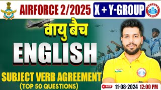 Airforce 2/2025 | Air force X & Y Group English | Subject Verb Agreement | English for Air force