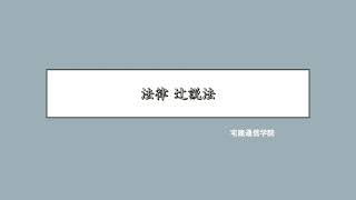 法律 辻説法 第194回【宅建】過去問解説 令和元年 問38（宅建業法～クーリング・オフ）