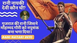 #Rani Nayika Devi Story#Naiki Devi Solanki History#Battle of Kayadara| Mohammad Ghori Vs#Nayika Devi