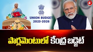 పార్లమెంటులో కేంద్ర బడ్జెట్| Union Budget 2025 | Nirmala Sitharaman | 6TV