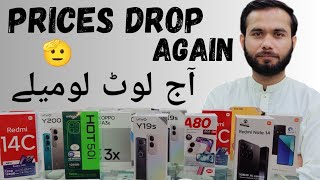 Mobile prices update || mobile price in Pakistan #techpocketstore