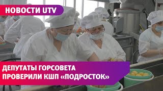 Как готовят в КШП и будут ли участвовать родители в выборе подрядчика по поставке горячего питания?