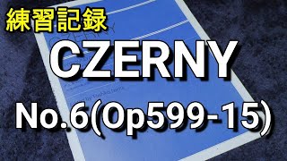 【チェルニー】やさしい20の練習曲／No.6(Op.599 No.15)