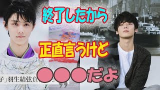 【海外の反応】羽生結弦のファンタジー・オン・アイス共演者に“驚きの変化”で世界が衝撃…FaOI静岡公演千秋楽まで無事終了で織田信成や宮川大聖がハビエル・フェルナンデスや田中刑事らとの写真投稿も.mp3