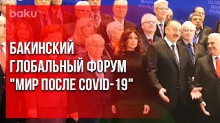 Глобальный Бакинский форум на тему \