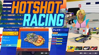 ホットショットレーシング プレイ動画 #89