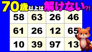 【脳トレクイズ】毎日の楽しい習慣♪数字探しで脳活【高齢者向け】