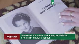 Зв’язкова УПА Ольга Ільків відсвяткувала сторічний ювілей у Львові