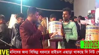 ক্ষুদ্র ও কুটির শিল্প মেলা লাকী কুপন লটারি ড্র ৩১-১-২০২৫ জয়দেবপুর গাজীপুর।