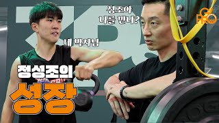 [GO!프로] 정성조의 드래프트 도전기 ep.3 - 이현중이 받는 진짜 프로의 트레이닝! 3PS 퍼포먼스 랩