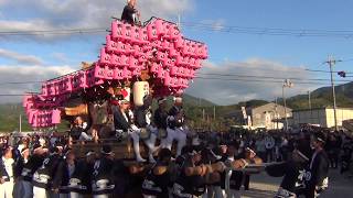 平成30年 桐山 建水分神社宮出 南河内だんじり祭り 2018/10/20(土)