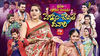 Pellam Chepithe Vinali | Sridevi Drama Company | 26th June 2022 | Full Episode | Hyper Aadi, Rashmi