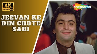 Jeevan Ke Din Chote Sahi - 4K Video | Bade Dilwala | Rishi Kapoor, Tina Munim | Kishore Kumar Songs