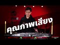 รีวิว🔥 ซินธิไซเซอร์ roland xps10 xps30 ตัวตึงออก stage เอาอยู่ทุกแนว 10 ปี ไม่มีใครเอาลง l เต่าแดง