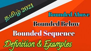 Bounded Sequence | Bounded above | Bounded below | Definition with examples in Tamil