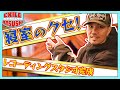 【ルームツアー】EXILE ATSUSHIの寝室がすごかった件。