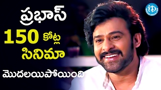Prabhas's 150 Cr Movie Launched || Tollywood Tales