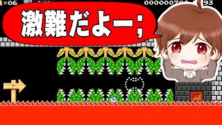 マリオメーカー２ マグマのなかのコインを回収するコースが難し過ぎる。