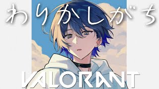 【VALORANT】新アクトらしい【小柳ロウ/にじさんじ】