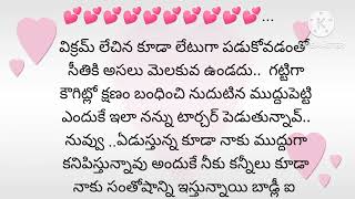 నువ్వే కావాలి 💞part -10 heart touching stories Telugu|text stories Telugu