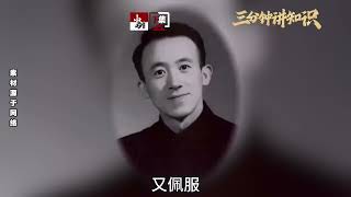 1963年罗荣桓元帅离世，播音人员出现“大失误”，后来结果如何？