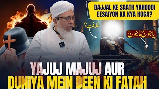 Yajuj Majuj Aur Duniya Mein Deen Ki Fatah (Dajjal Ke Saath Yahoodi Eesaiyon Ka Kya Hoga?)