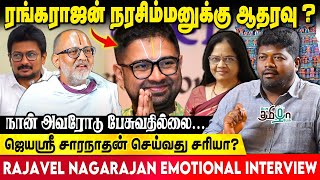 சவுக்கு சங்கர் சரி ரங்கராஜன் நரசிம்மன் தவறா? | Rajavel Nagarajan about Rangarajan Narasimhan Arrest