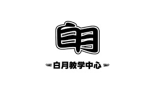 基礎俄語第五課