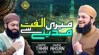 Hafiz Tahir Qadri New Naat 2023 | Meri Ulfat Medine Se Youn Hi Nahin | Ramzan Special Nasheed