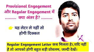 Provisional Order Of Engagement और Regular Order Of Engagement में   क्या अंतर है?